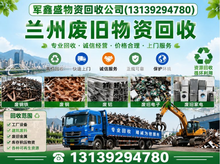 西固区电缆回收展示图